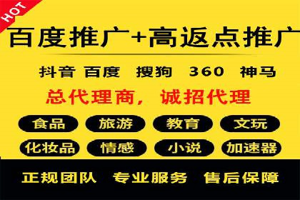如何利用百度平台实现高效推广
